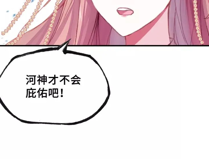 第22话 臣贪得无厌 第38页