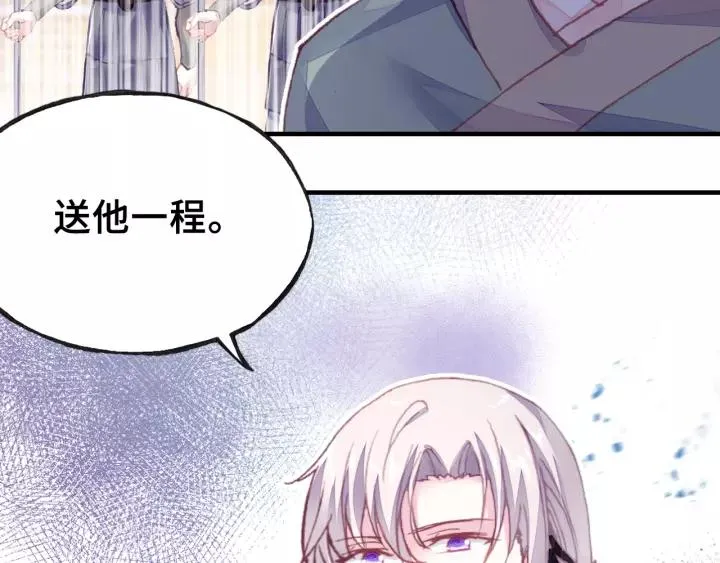 第22话 臣贪得无厌 第43页