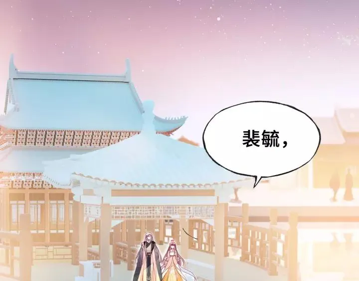 第22话 臣贪得无厌 第47页