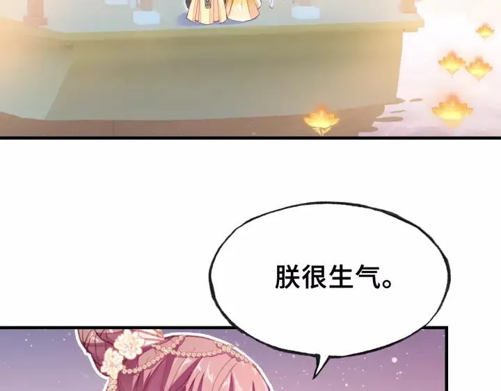 第22话 臣贪得无厌 第48页