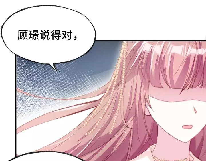 第22话 臣贪得无厌 第54页