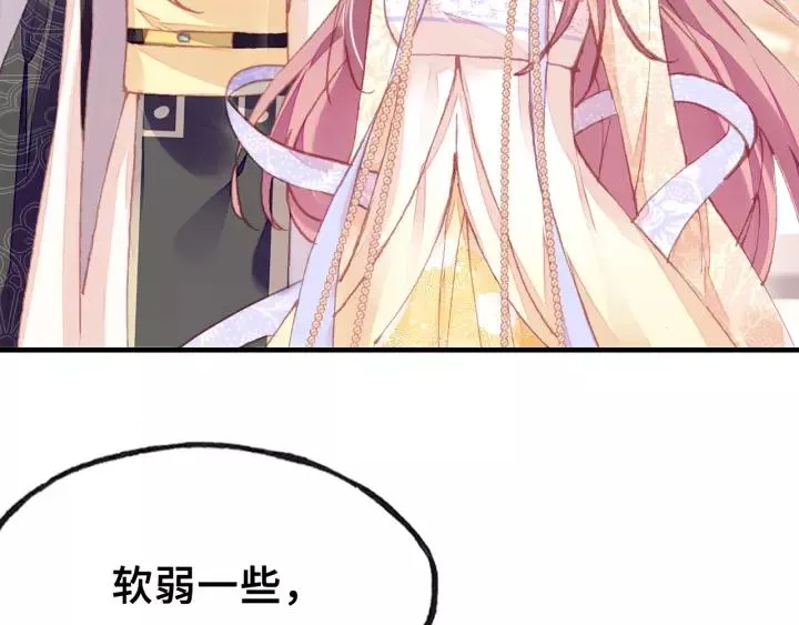 第22话 臣贪得无厌 第58页