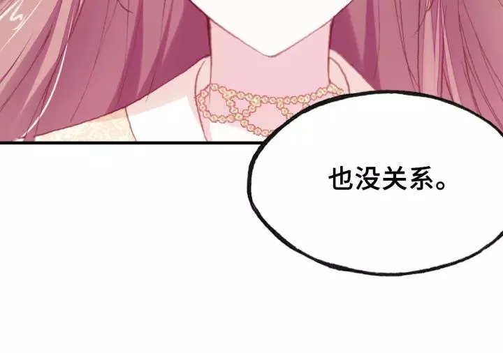 第22话 臣贪得无厌 第60页