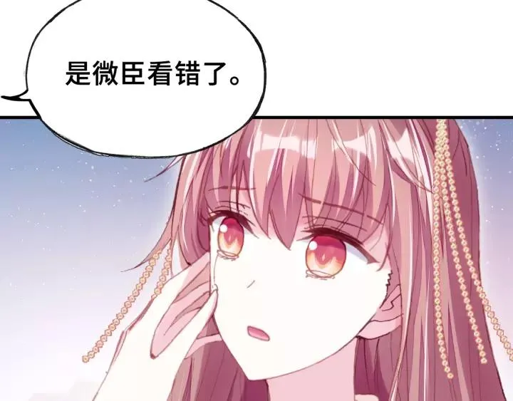 第22话 臣贪得无厌 第63页