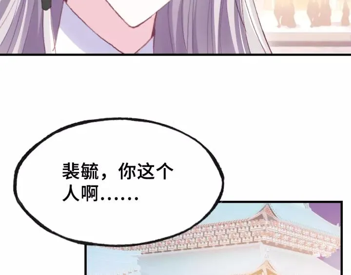 第22话 臣贪得无厌 第67页