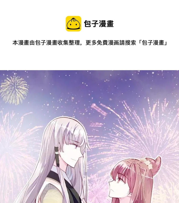 第23话 裴毓是只孔雀 第1页