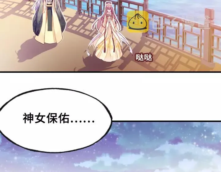 第23话 裴毓是只孔雀 第4页