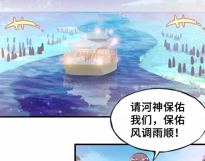 第23话 裴毓是只孔雀 第5页