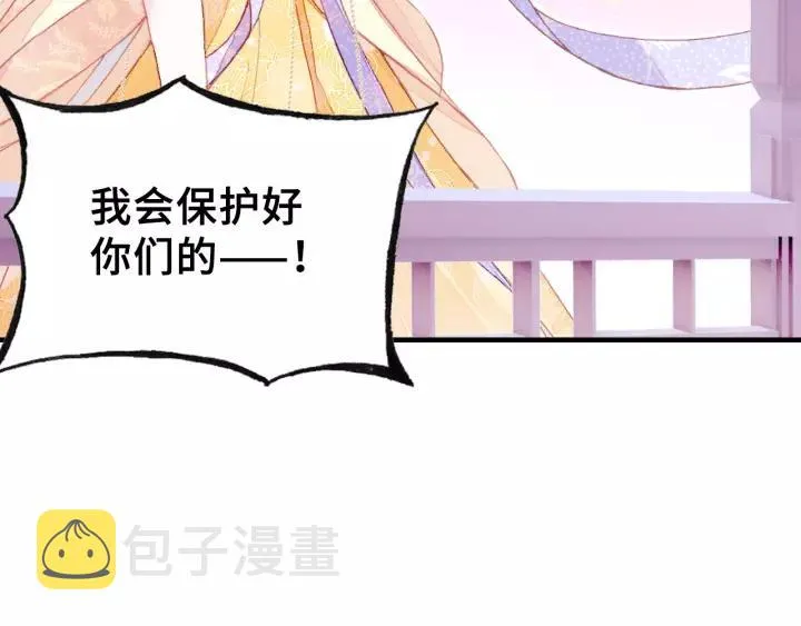 第23话 裴毓是只孔雀 第8页