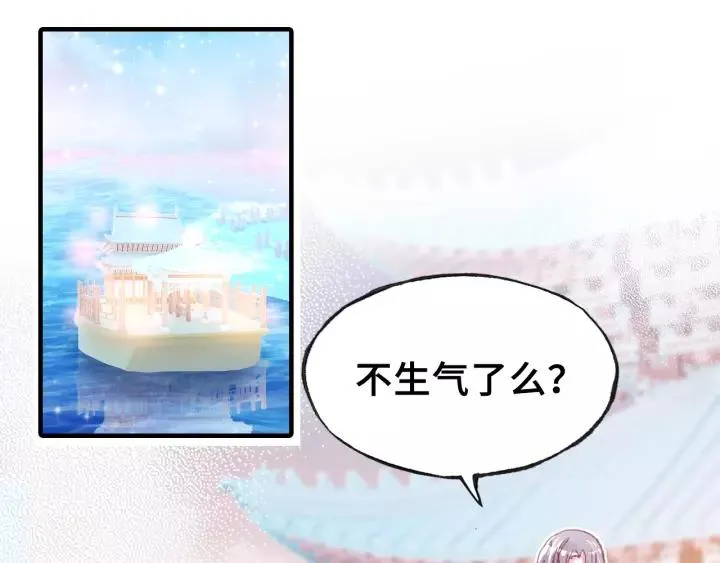 第23话 裴毓是只孔雀 第11页