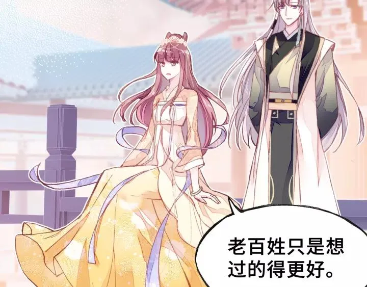 第23话 裴毓是只孔雀 第12页