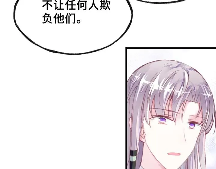 第23话 裴毓是只孔雀 第16页