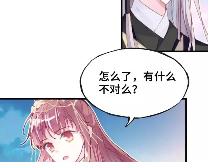 第23话 裴毓是只孔雀 第17页