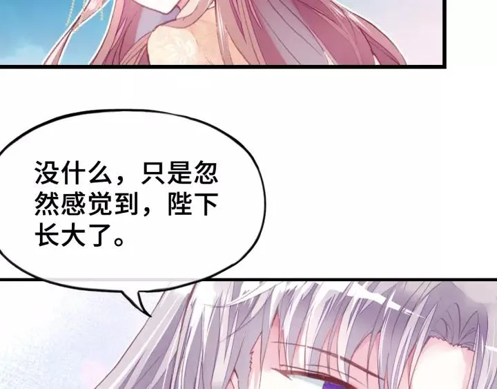 第23话 裴毓是只孔雀 第18页