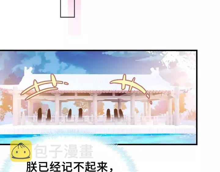 第23话 裴毓是只孔雀 第30页