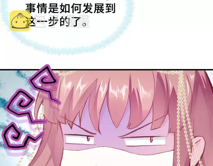 第23话 裴毓是只孔雀 第31页