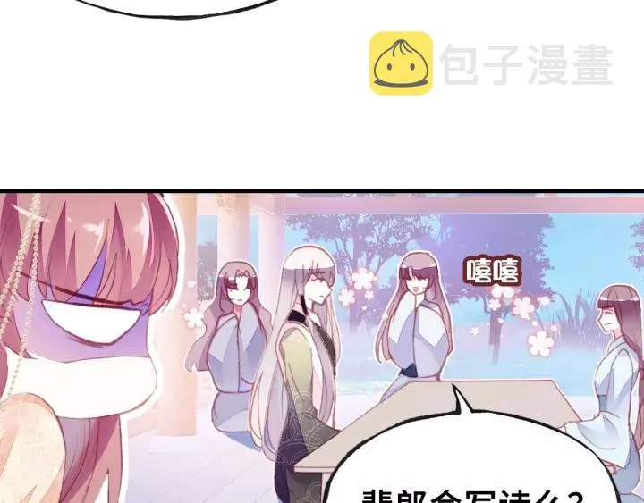 第23话 裴毓是只孔雀 第34页