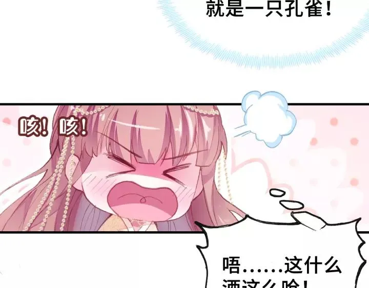 第23话 裴毓是只孔雀 第37页