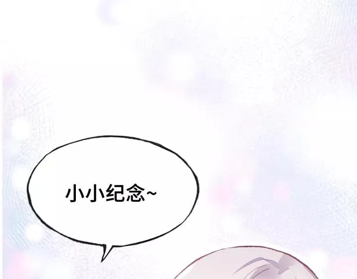 第23话 裴毓是只孔雀 第41页