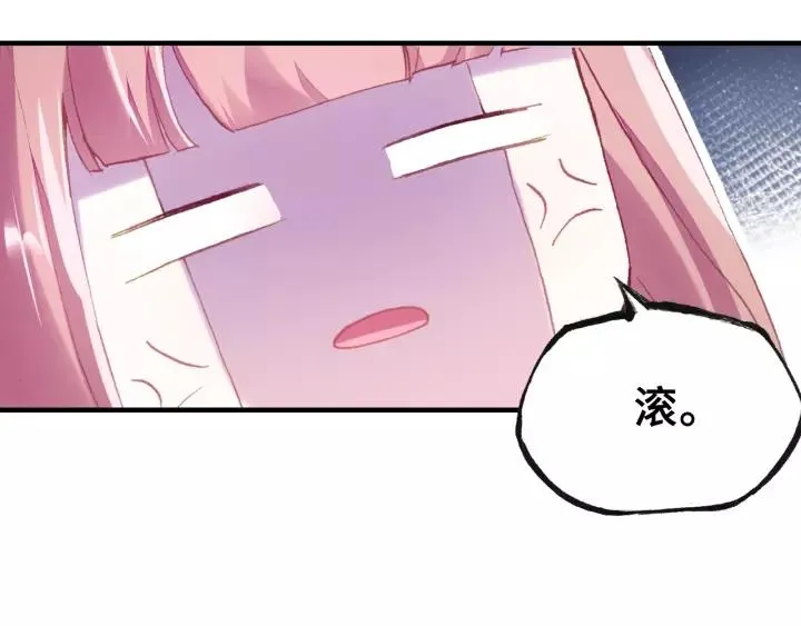 第23话 裴毓是只孔雀 第46页