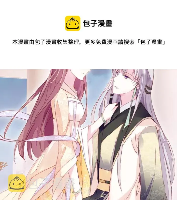 第23话 裴毓是只孔雀 第52页