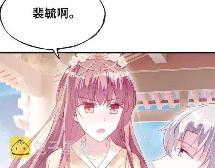 第23话 裴毓是只孔雀 第54页