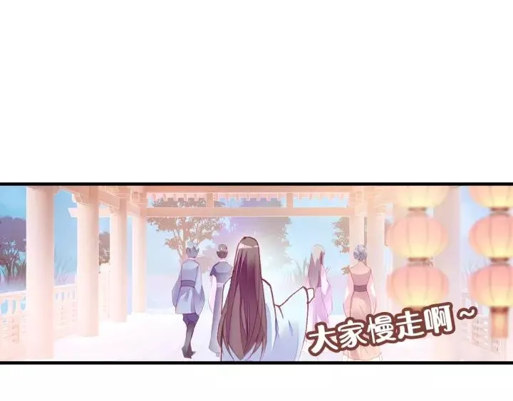 第23话 裴毓是只孔雀 第59页