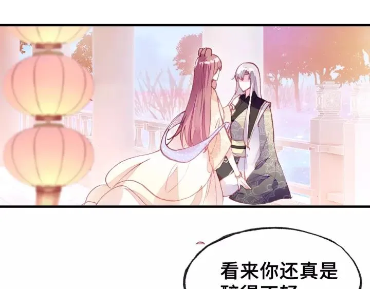 第23话 裴毓是只孔雀 第60页