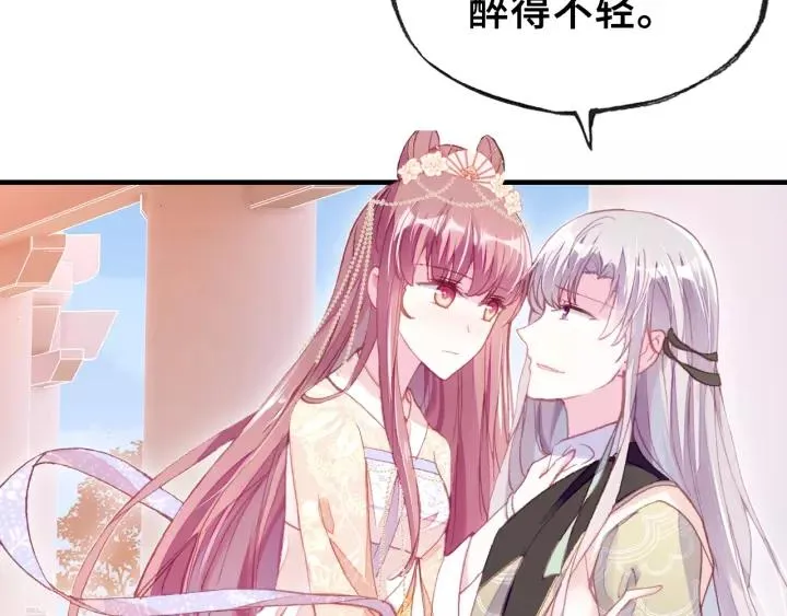 第23话 裴毓是只孔雀 第61页