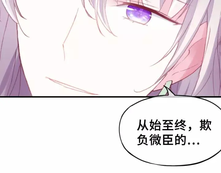 第23话 裴毓是只孔雀 第63页