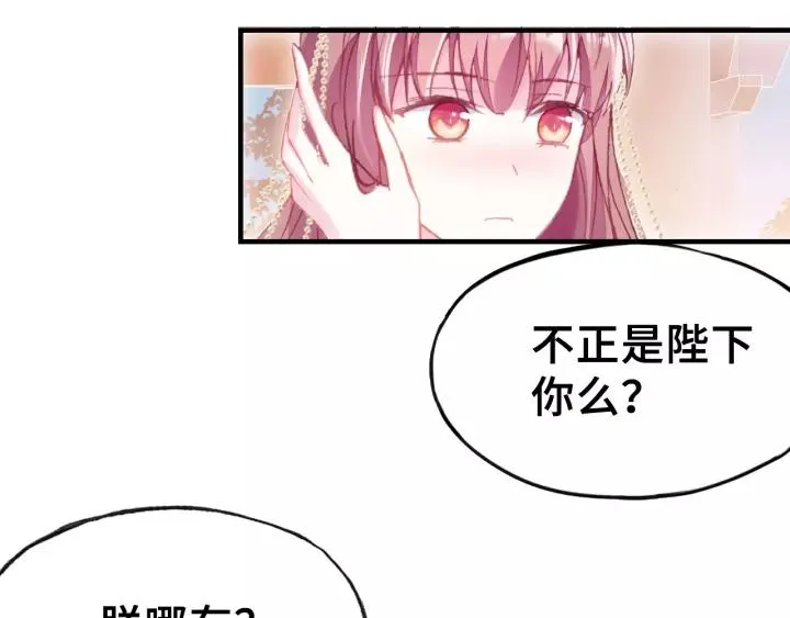 第23话 裴毓是只孔雀 第64页
