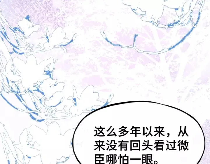 第23话 裴毓是只孔雀 第70页