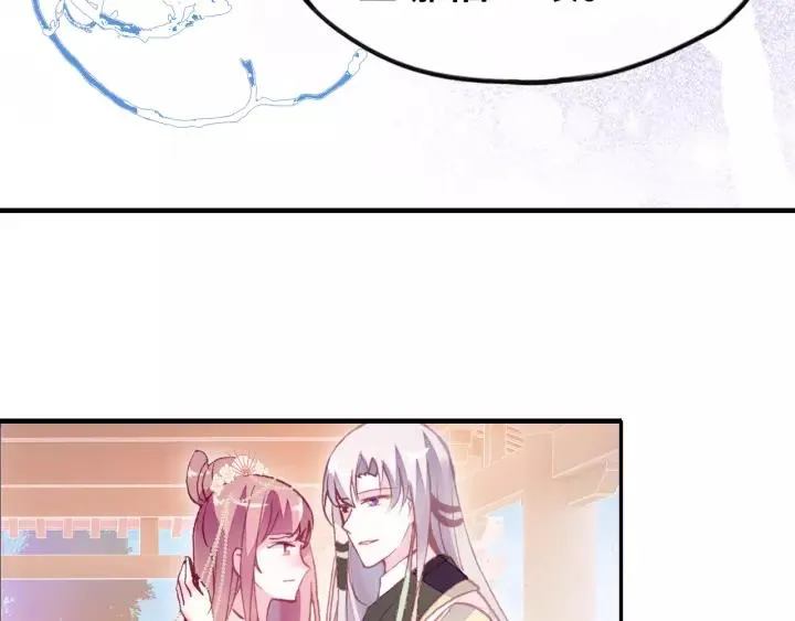 第23话 裴毓是只孔雀 第71页
