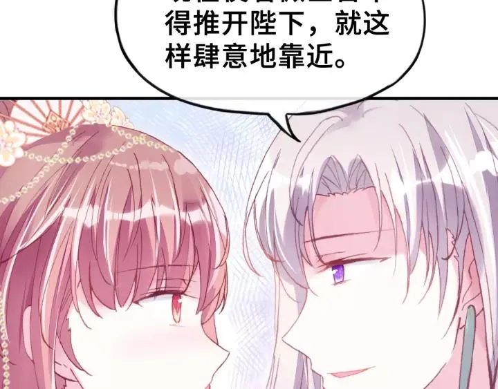 第23话 裴毓是只孔雀 第73页