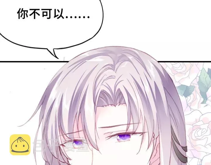 第23话 裴毓是只孔雀 第75页