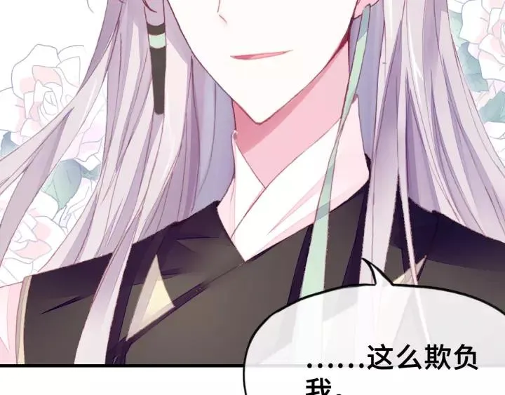 第23话 裴毓是只孔雀 第76页