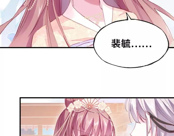 第23话 裴毓是只孔雀 第79页