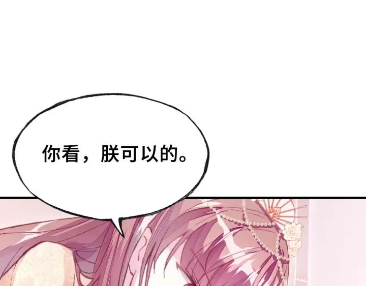 第24话 断片 第12页
