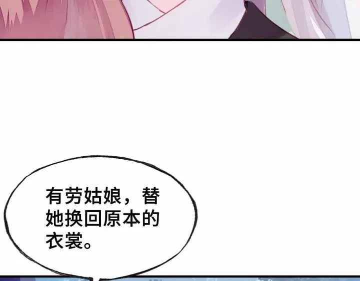 第24话 断片 第19页