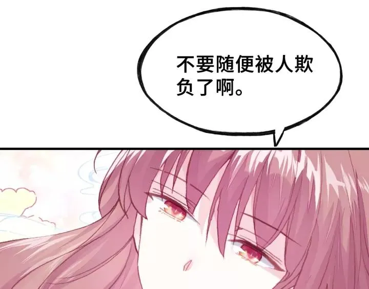 第24话 断片 第32页