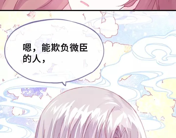 第24话 断片 第33页