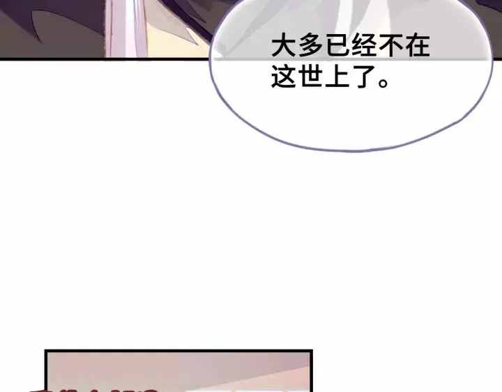第24话 断片 第35页