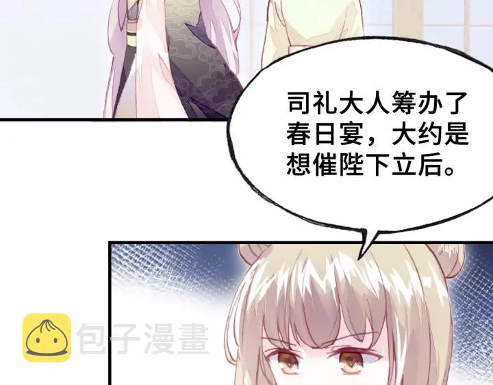 第24话 断片 第38页