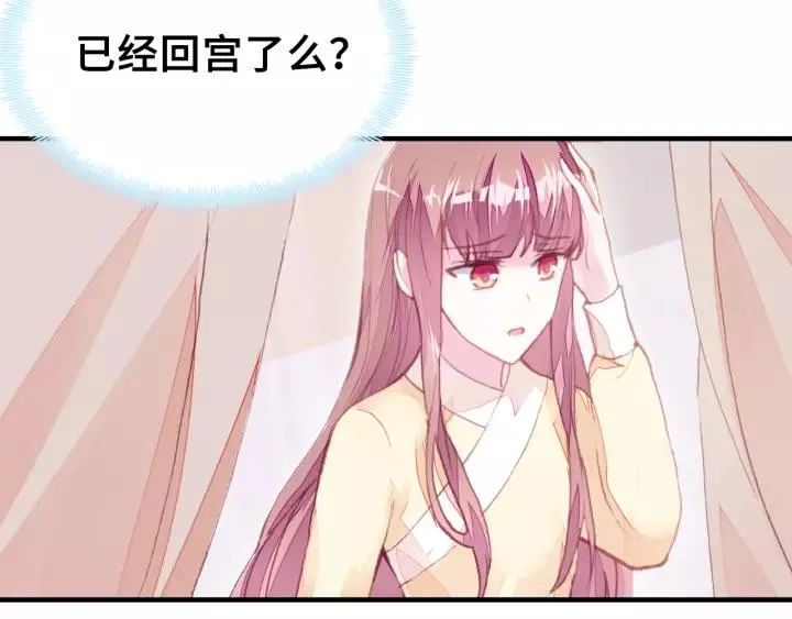 第24话 断片 第44页