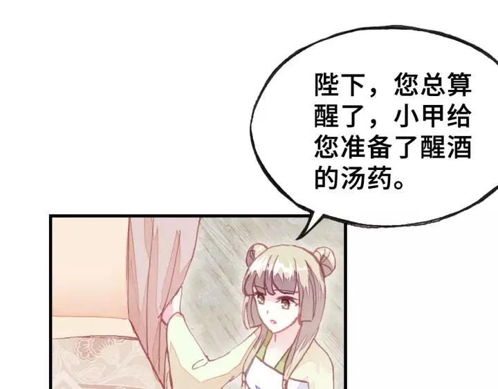 第24话 断片 第45页