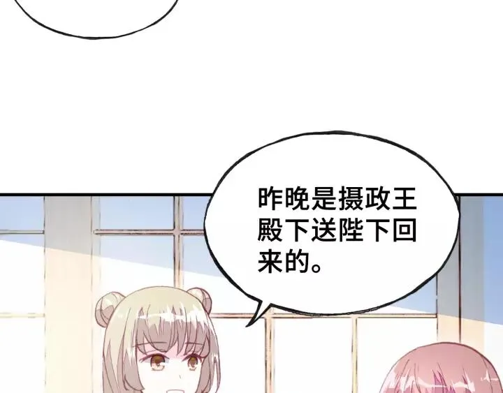 第24话 断片 第47页