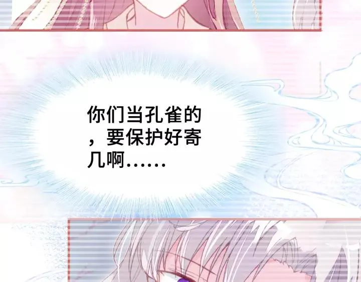 第24话 断片 第52页