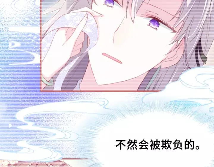 第24话 断片 第53页