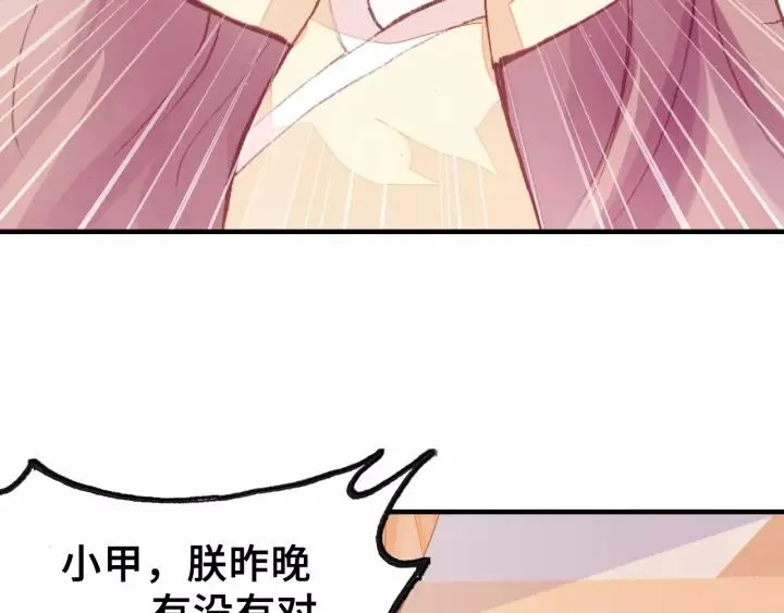 第24话 断片 第57页