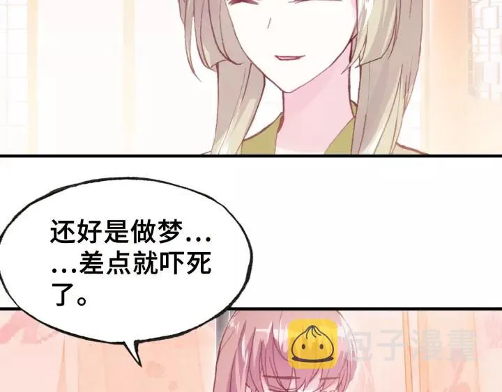 第24话 断片 第60页